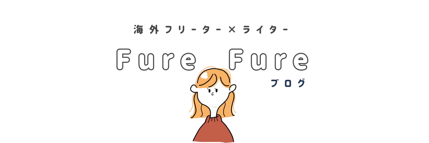 フリーター女性はクズ 理由を知って 脱クズ女性に